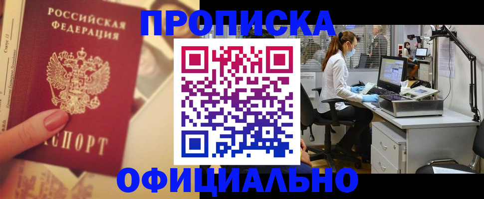 временная регистрация гарантия в Гусеве