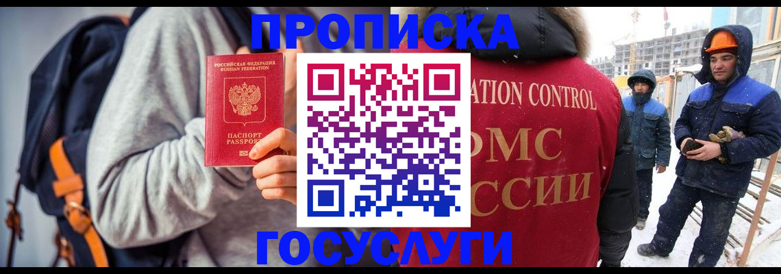 миграционный учет в Гусеве